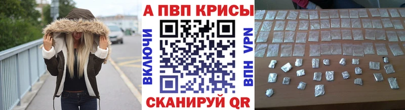 А ПВП кристаллы  Улан-Удэ 