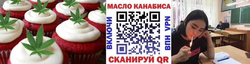 Печенье с ТГК марихуана  мега вход  Улан-Удэ  где можно купить  