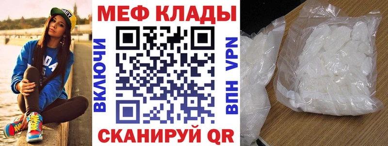 Мефедрон мука  Улан-Удэ 
