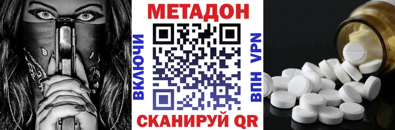 МЕТАДОН кристалл  МЕГА маркетплейс  Улан-Удэ 